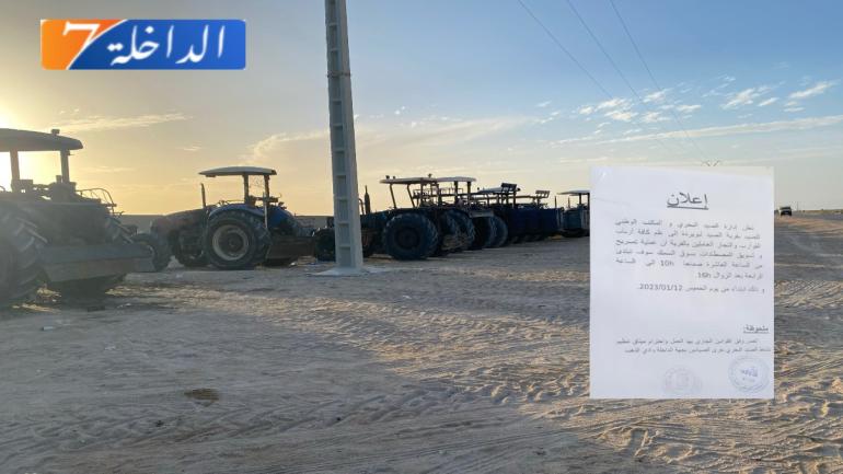 مندوبية الصيد البحري بالداخلة تعلن عن تمديد فترة منع الإبحار خلال هذه المدة