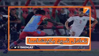 تعادل ثمين.. المنتخب الوطني ينهي مباراة الذهاب بنتيجة 1/1