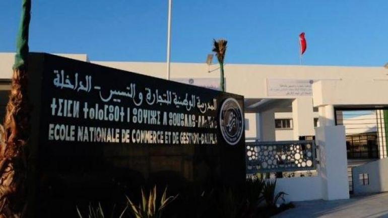 بلاغ..تسجيل إصابتين بكورونا داخل المدرسة الوطنية للتجارة والتسيير بالداخلة