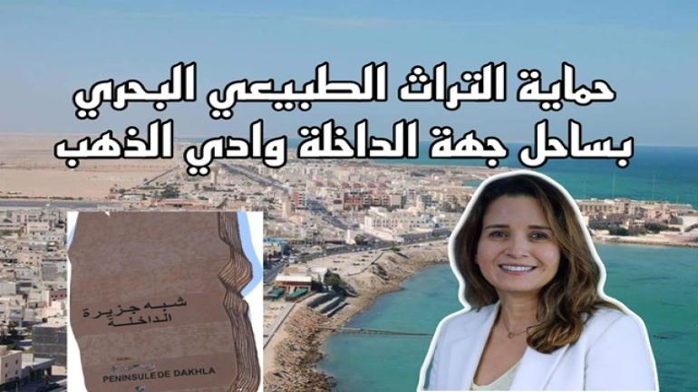 جمعية السلام توقع اتفاقية شراكة لحماية وتثمين التراث الطبيعي البحري مع وزارة الإنتقال الطاقي والتنمية المستدامة