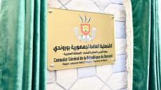 بوريطة ونظيره البوروندي يشرفان على افتتاح قنصلية عامة لدولة بوروندي بالعيون