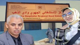 المفتش العام لوزارة الصحة يحل بالداخلة.. والدكتورة العرش تمثل أمام مجلس تأديبي