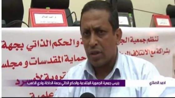 أحمد الصلاي يتحدث عن النمودج التنموي بالأقاليم الصحراوية