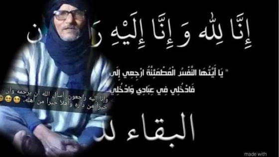 الداخلة 7 تعزي عائلة أهل احنان في وفاة ” خطري ولد احنان”