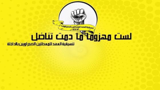 الإستثمار كان من مسببات البطالة…وهو اليوم من مسببات الكارثة الوبائية