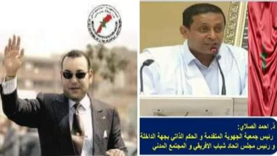 احمدالصلاي يهنئ الملك محمد السادس بمناسبة نجاح عمليته