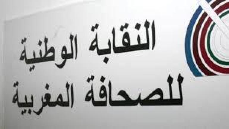 مراسلة: المكتب النقابي يندد بالإغلاق الفجائي لأخبار اليوم وعدم الالتزام بالقانون