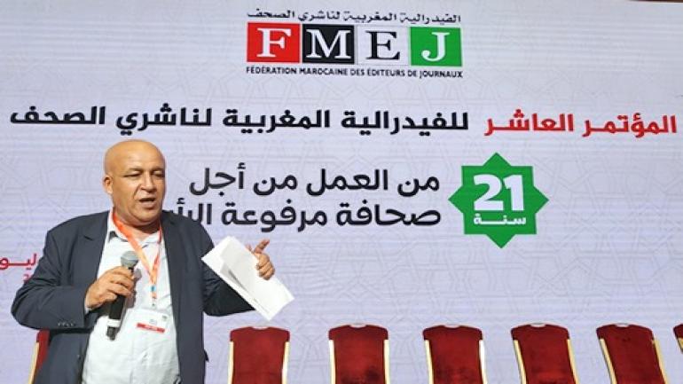 الفيدرالية المغربية لناشري الصحف تطالب الوزارة بفتح حوار جاد وتحذر من سياسة الإقصاء