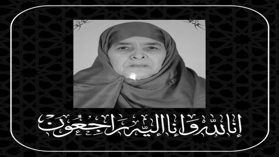 دحمان الدرهم يعزي فيضول الدرهم وعائلته في وفاة الأم المرحومة (عزيزة منت عمار)