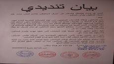 بيان تنديدي: لسائقين وملاك الشاحنات يشتكون من الإنفلات الأمني بالحي الصناعي