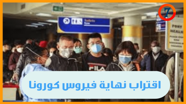 تقترب من السيطرة عليه .. الصين تعلن شفاء 8 آلاف مصاب بفيروس كورونا