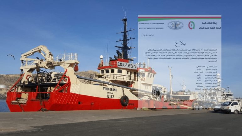 تأسيس فرع لرابطة الوطنية للصيد البحري صنف الصيد اعالي البحار (RSW) بالداخلة