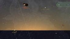 مركز الفلك الدولي: بعض الدول أخطأت في تحري هلال شوال