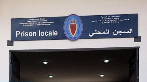 ادارة السجن المحلي عين السبع تنفي تعرض “اسكوبار الصحراء” لمحاولتي قت-ل داخل السجن