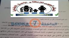 بيان للرأي العام لتحالف الجهوي للإعاقة تأيدا لفتح قنصليات بالداخلة والعيون
