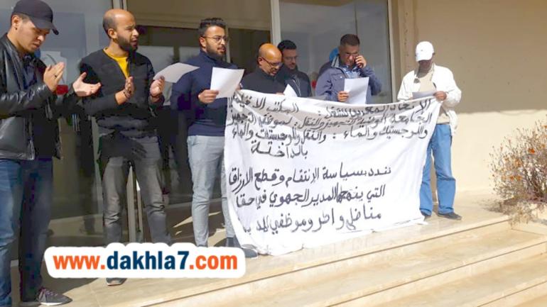 وقفة احتجاجية لموظفي و اطر المديرية الجهوية للنقل و اللوجستيك بالداخلة
