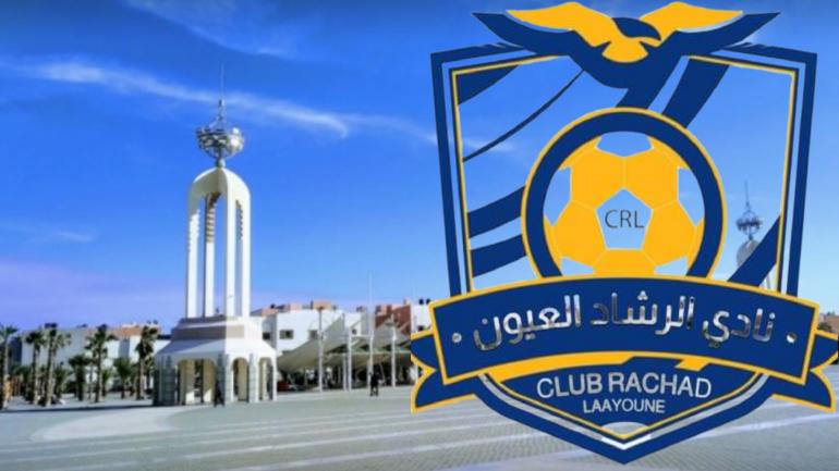 المكتب المديري الرشاد العيون لكرة القدم يخرج للرأي العام الوطني و المحلي