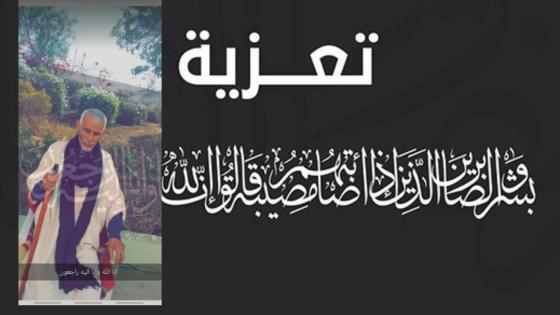 تعزية من الداخلة 7 إلى عائلة الفقيد ” وليا ولد الوالي”