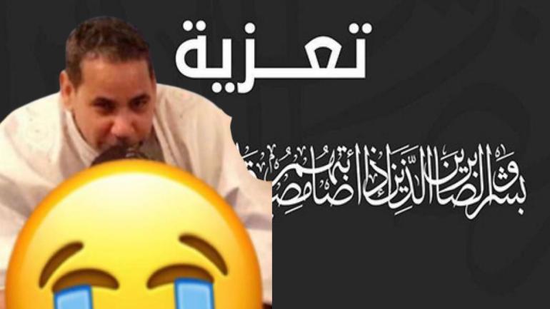 تعزية من “طاقم الداخلة 7” إلى عائلة الفقيد “الدحي ول بوسيف” رحمه الله تعالى