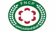 المكتب التنفيذي للفيدرالية الوطنية للتجار والمهنيين يصدر بيان