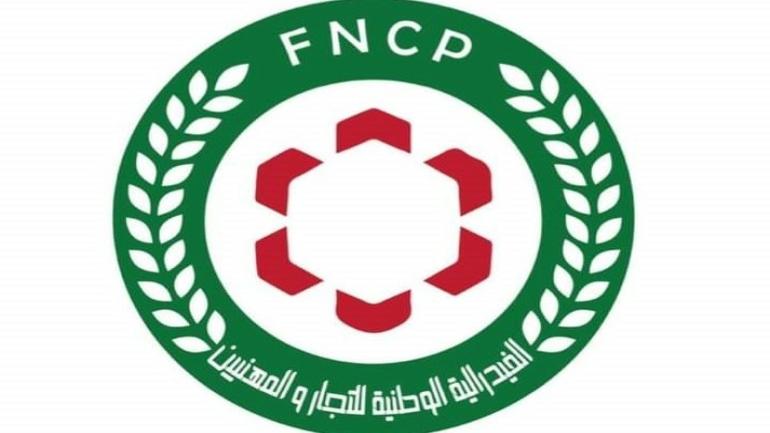 المكتب التنفيذي للفيدرالية الوطنية للتجار والمهنيين يصدر بيان