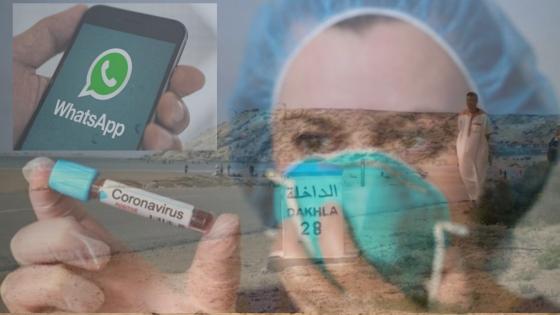 خطير…تسجيل صوتي حول كورونا يثير الخوف في صفوف مواطنين بالداخلة