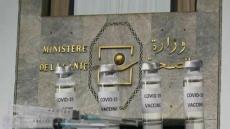 بلاغ..وزارة الصحة تقيم الأعراض الجانبية للقاح أسترازينيكا وتوصي بمواصلة استخدامه