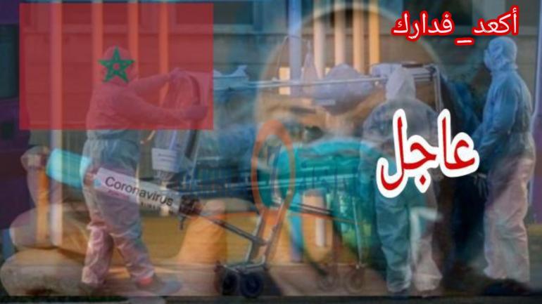 تسجيل 37 حالة جديدة مصابة بـكورونا في المغرب والحصيلة تقفز لـ 516 حالة