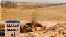 سلطات بالداخلة دارت حواجز رملية باش تمنع تهريب البشر للمدينة