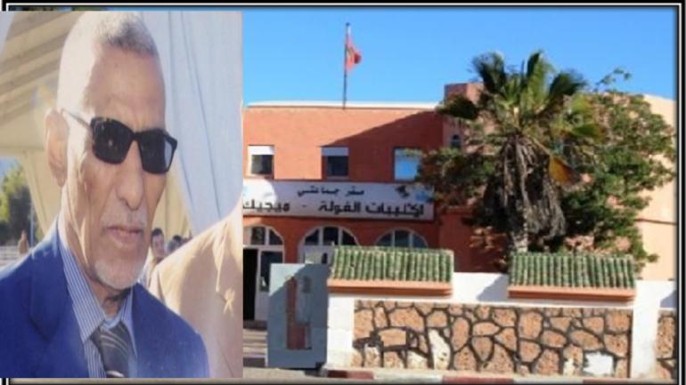 جماعة “كليبات الفولة” تساهم بتعويضات شهر لفائدة الصندوق الخاص بتدبير جائحة كورونا