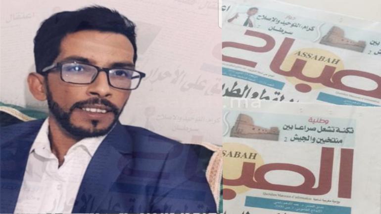 بلاغ…المرصد الوطني لمحاربة الرشوة و حماية المال العام يستنكر الحملة الاعلامية العنصرية لبعض الجرائد الصحفية