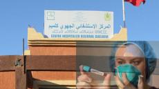 جهة كلميم واد نون …تسجل إرتفاع في عدد المصابين بفيروس كورونا إلى 29 حالة