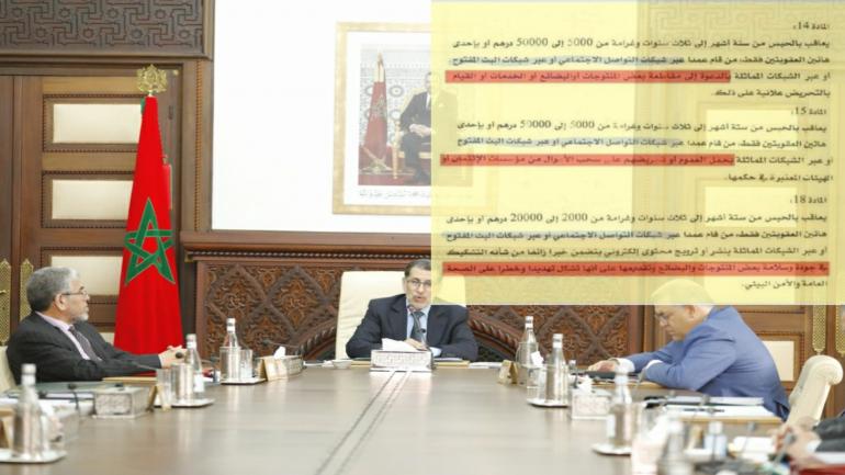 وزير العدل يطلب من العثماني تأجيل البث في قانون تكميم الأفواه