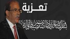 تعزية من “طاقم الداخلة 7” إلى عائلة المرحوم “الداه محمد لغظف” مدير قناة العيون الجهوية