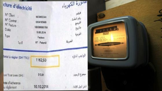 وثيقة..بعد ارتفاع فواتير الكهرباء والماء الصالح للشرب..حماية المستهلك بجهة الداخلة وادي الذهب تدخل على خط