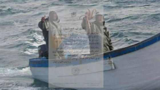 الداخلة.. منـع قـوارب الـصيد التقليـدي مـن الـإبحار بسـبب سـوء الأحـوال الجـوية