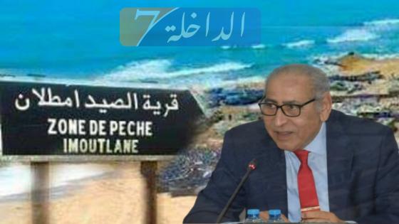 الداخلة…زيارة مفاجئة لوالي الجهة تطيح بخليفة قائد من مهامه بمركز الصيد “امطلان”