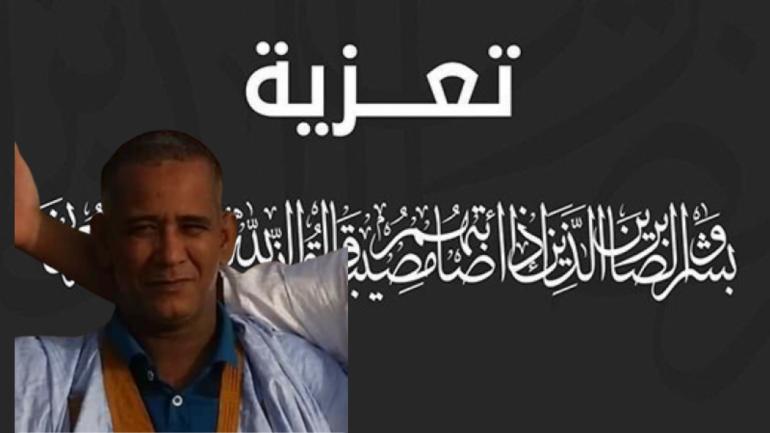 تعزية من طاقم “الــداخلة 7” إلـــى عــائلة الفقيــد «سيدينا ولد ابراهيم ولد بوسيف»