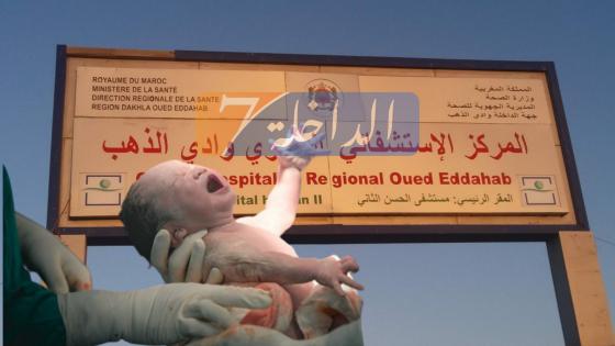 تفاصيل نجاح أول عملية ولادة قيصرية لسيدة مصابة بفيروس كورونا بالداخلة