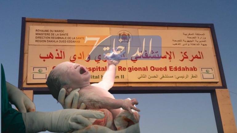 تفاصيل نجاح أول عملية ولادة قيصرية لسيدة مصابة بفيروس كورونا بالداخلة