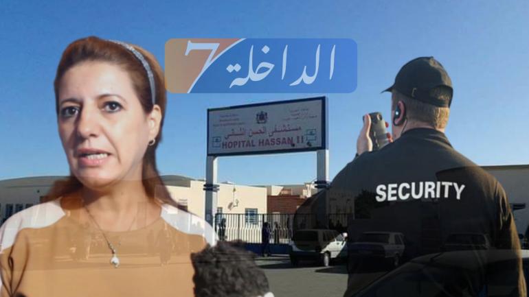 حكرة..مديرة المستشفى الجهوي شبعات معيور وسبان فالسكيرتي