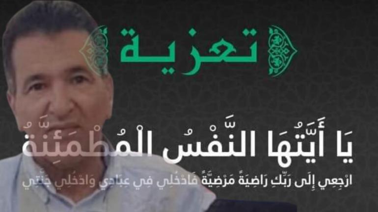 تعزية من ‘الــداخلة ٧’ إلى عائلة الفقيد”محمد خطري عمار اوبلا” رحمه الله تعالى