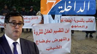 الولوج للثروة حق مشروع.. و المخططات الفاشلة يجب إصلاحها