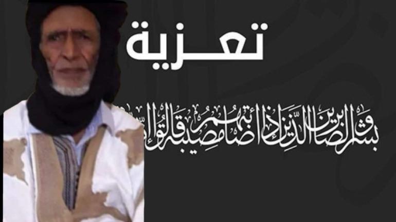 تعزية من طاقم “الداخلة 7” إلى عائلة الفقيد « الغيلاني ولد أحنان»