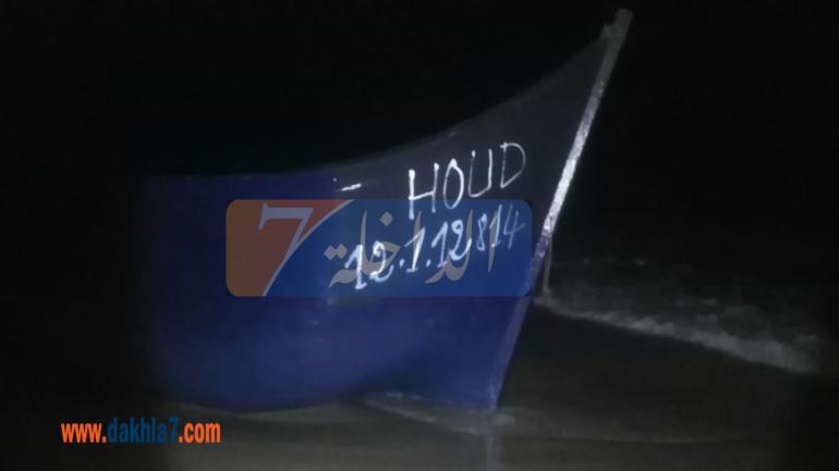 الداخلة.. إحباط محاولة للهجرة السرية وتوقيف 17 شخاص بمركز الصيد “انتيرفت”