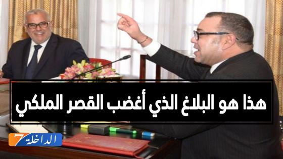 تفاصيل بلاغ العدالة والتنمية الذي أغضب القصر الملكي