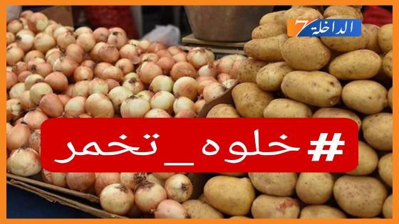 حملة فيسبوكية لمقاطعة البطاطس والبصل في موريتانيا