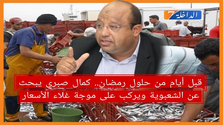 قبل أيام من حلول رمضان.. كمال صبري يبحث عن الشعبوية ويركب على موجة غلاء الأسعار