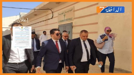 من بينها ممرضين في الخدير والإنعاش.. المديرية الجهوية للصحة بالداخلة تعلن عن مباراة توظيف 11 منصب