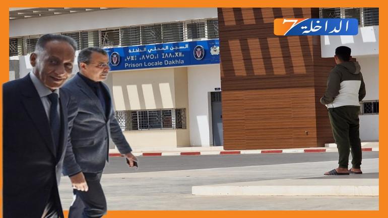 المندوب العام لإدارة السجون وإعادة الإدماج يزور السجن المحلي بالداخلة